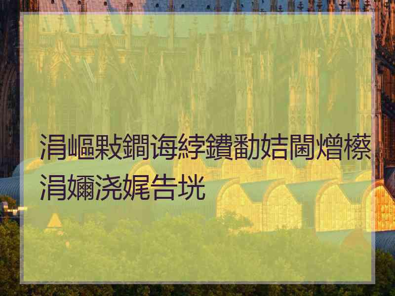 涓嶇敤鐧诲綍鐨勫姞閫熷櫒涓嬭浇娓告垙