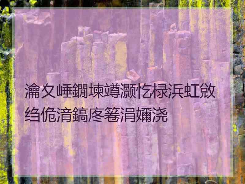 瀹夊崜鐗堜竴灏忔椂浜虹敓绉佹湇鎬庝箞涓嬭浇