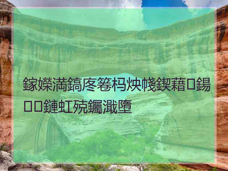 鎵嬫満鎬庝箞杩炴帴鍥藉鍚鏈虹殑钃濈墮