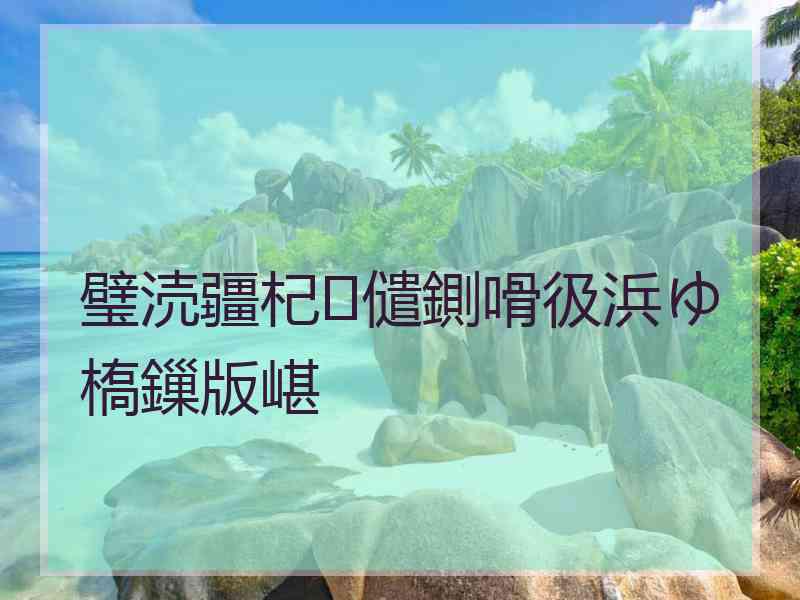 璧涜疆杞儙鍘嗗彶浜ゆ槗鏁版嵁