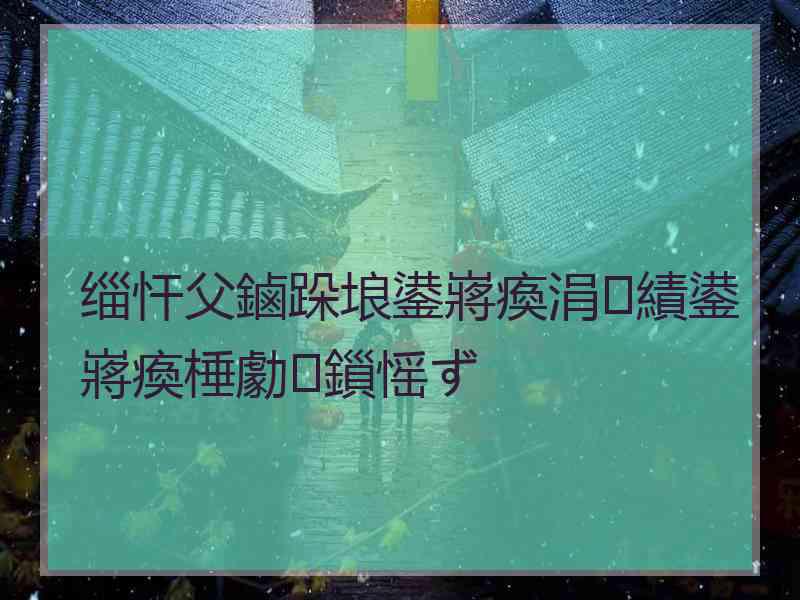 缁忓父鏀跺埌鍙嶈瘓涓績鍙嶈瘓棰勮鎻愮ず