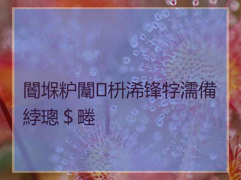 閽堢粐闈㈡枡浠锋牸濡備綍璁＄畻