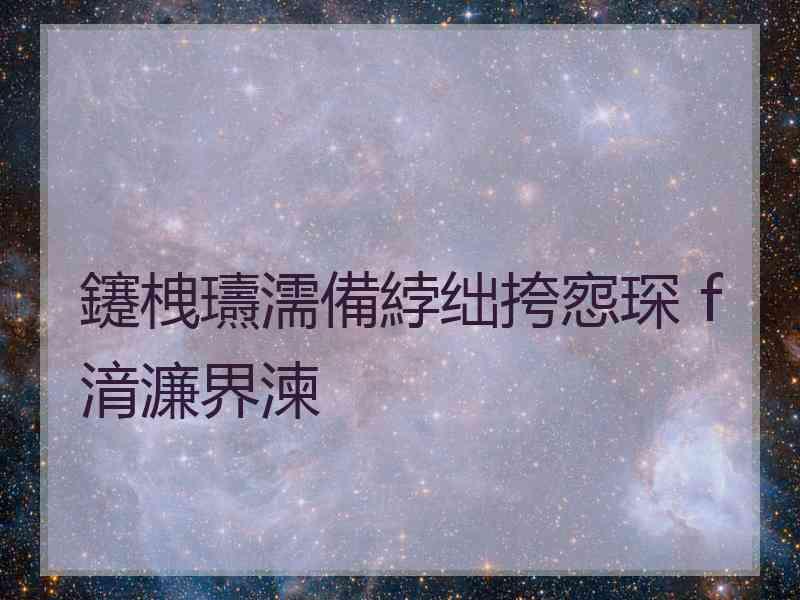 鑳栧瓙濡備綍绌挎惌琛ｆ湇濂界湅