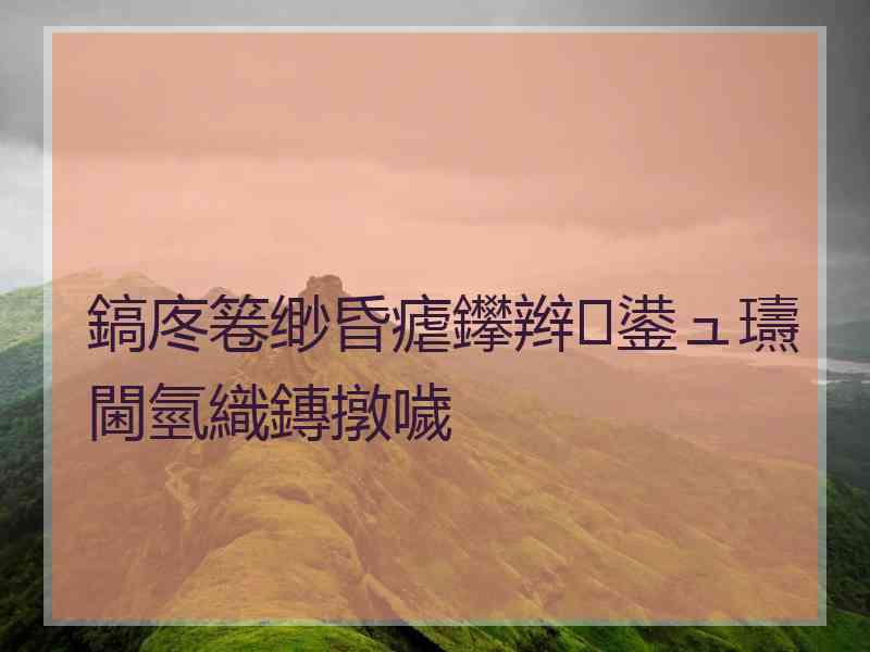 鎬庝箞缈昏瘧鑻辫鍙ュ瓙閫氫織鏄撴噦