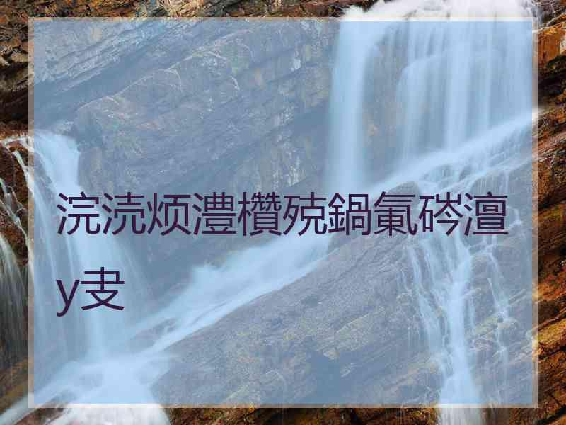 浣涜烦澧欑殑鍋氭硶澶у叏