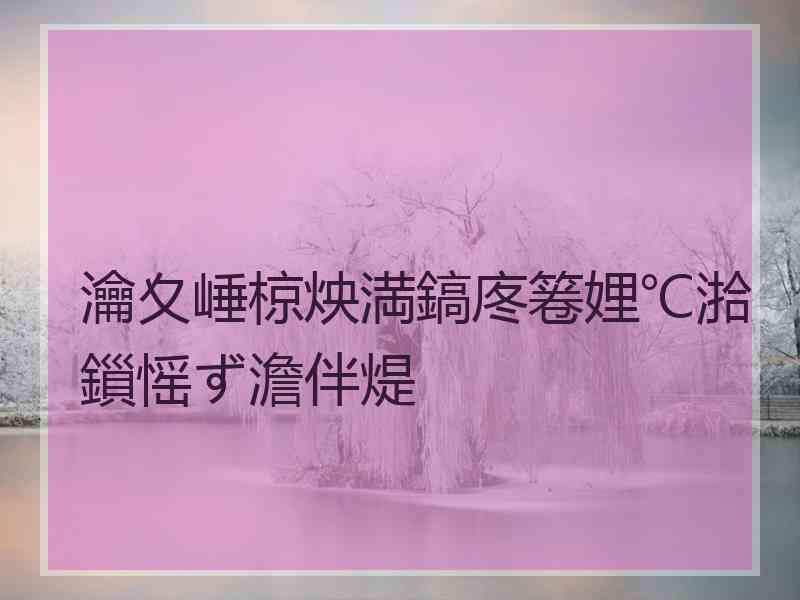 瀹夊崜椋炴満鎬庝箞娌℃湁鎻愮ず澹伴煶