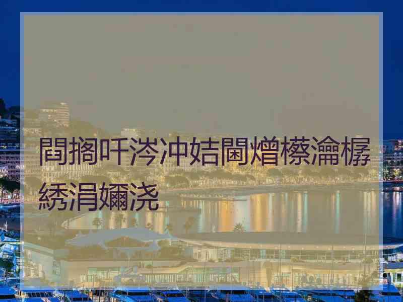 閰搁吀涔冲姞閫熷櫒瀹樼綉涓嬭浇