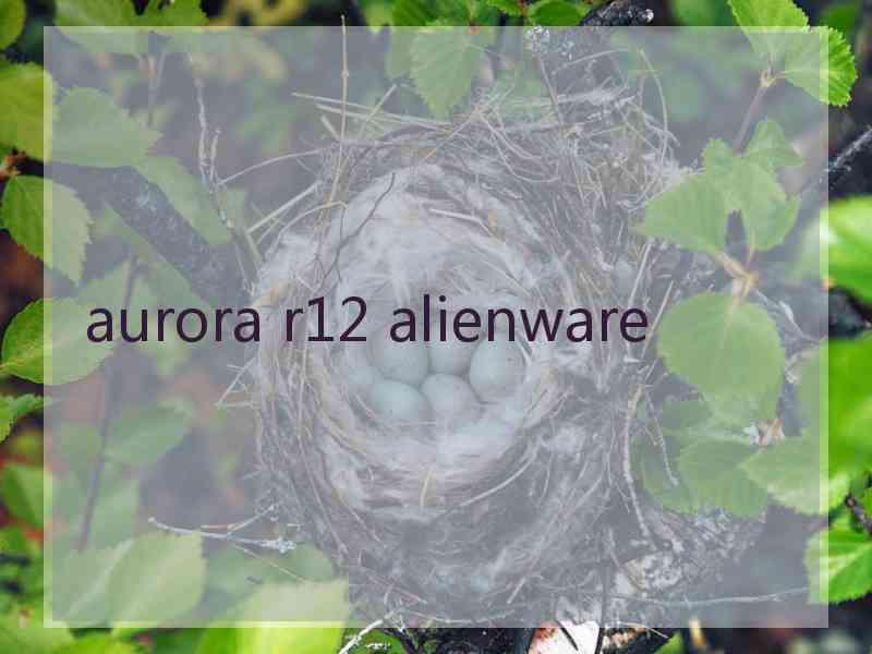 aurora r12 alienware