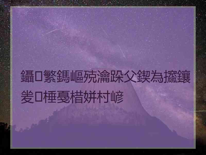 鑷繁鎷嶇殑瀹跺父鍥為攨鑲夎棰戞棤姘村嵃