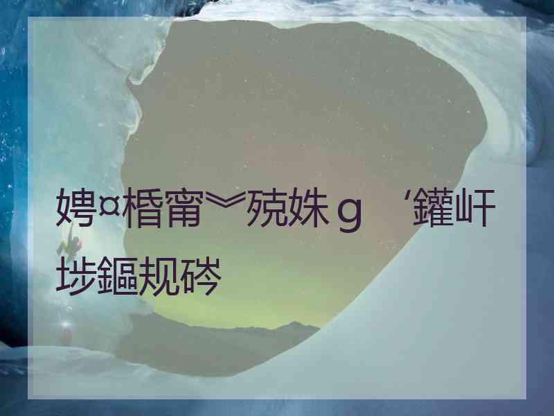 娉¤棔甯︾殑姝ｇ‘鑵屽埗鏂规硶