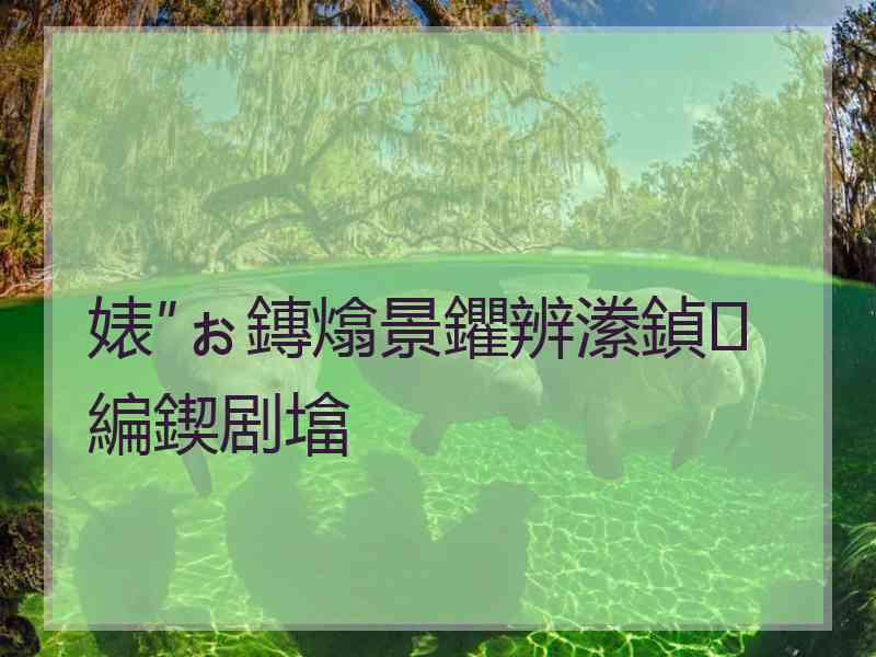 婊″ぉ鏄熻景鑺辨潫鍞編鍥剧墖