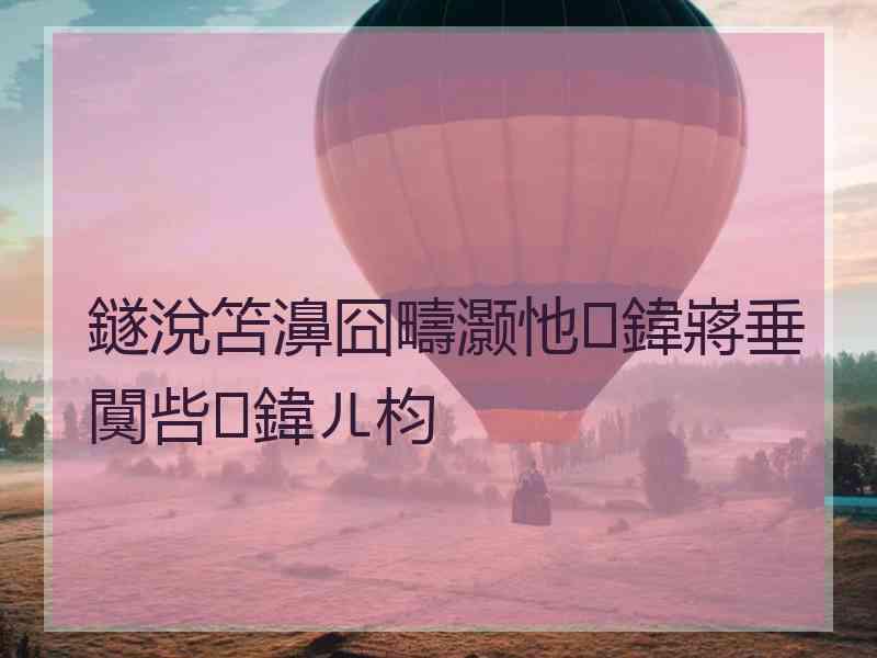 鐩涗笘濞囧疇灏忚鍏嶈垂闃呰鍏ㄦ枃