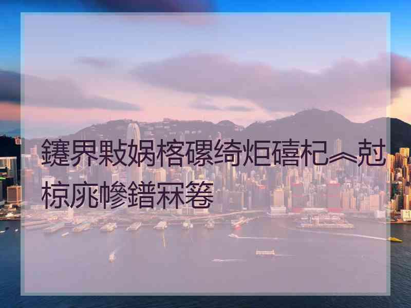 鑳界敤娲楁磥绮炬礂杞︽尅椋庣幓鐠冧箞