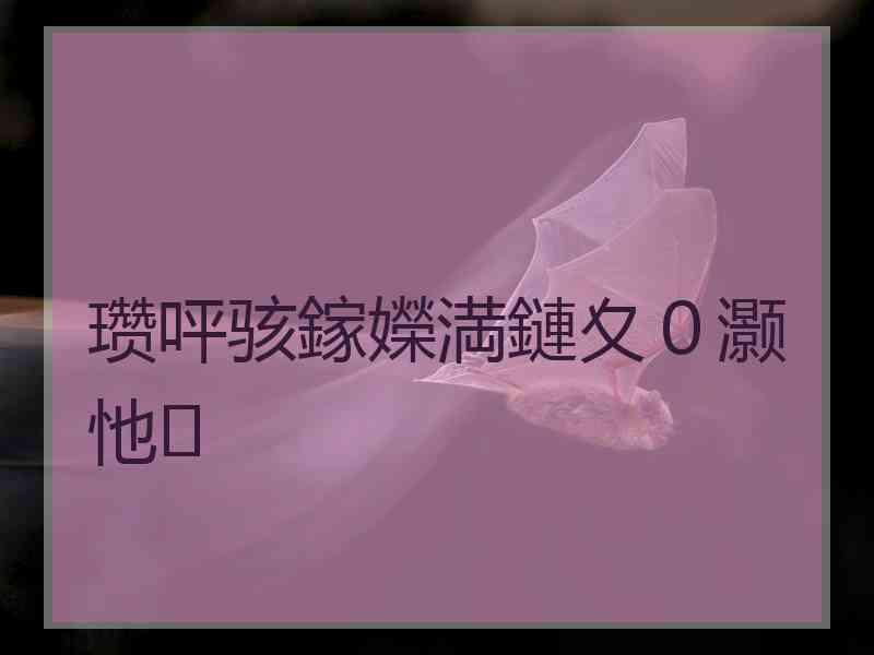 瓒呯骇鎵嬫満鏈夊０灏忚