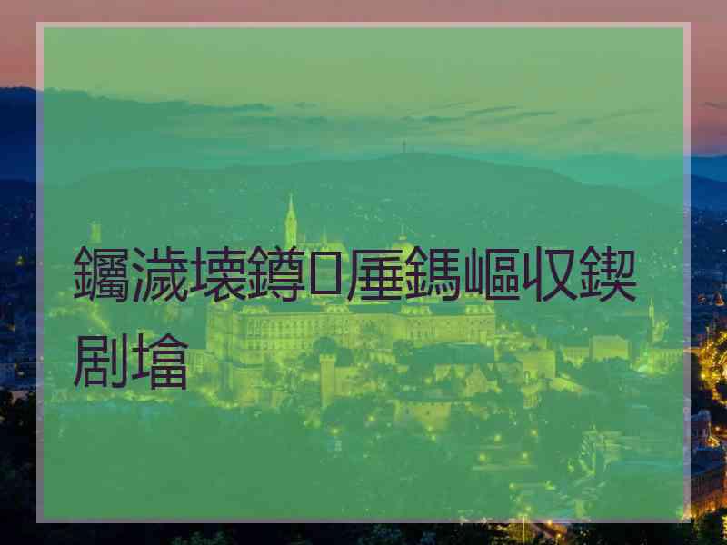 钃濊壊鐏厜鎷嶇収鍥剧墖