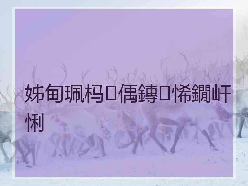 姊甸珮杩偊鏄悕鐗屽悧