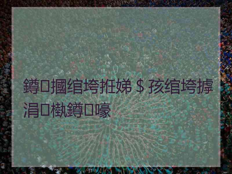 鐏摑绾垮拰娣＄孩绾垮摢涓槸鐏嚎