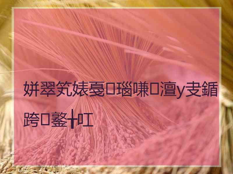 姘翠笂婊戞瑙嗛澶у叏鍎跨鐜╁叿