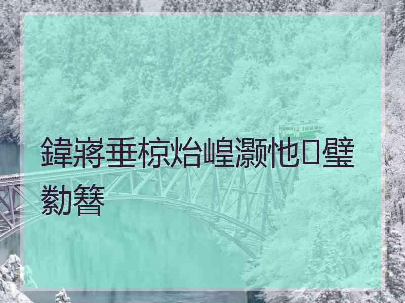 鍏嶈垂椋炲崲灏忚璧勬簮