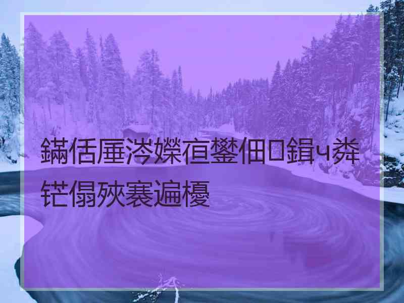 鏋佸厜涔嬫亱鐢佃鍓ч粦铓傝殎褰遍櫌