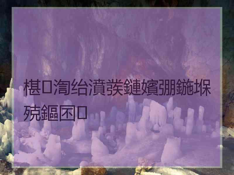 椹渹绐濆彂鏈嬪弸鍦堢殑鏂囨