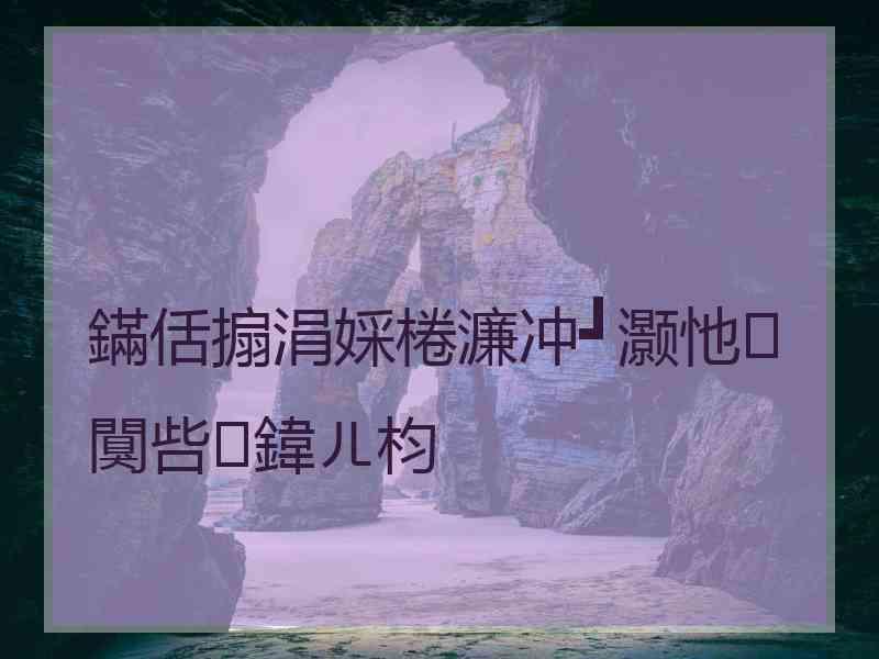 鏋佸搧涓婇棬濂冲┛灏忚闃呰鍏ㄦ枃