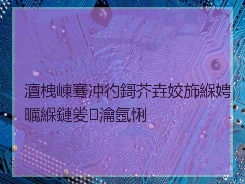 澶栧崠骞冲彴鎶芥垚姣斾緥娉曞緥鏈夎瀹氬悧