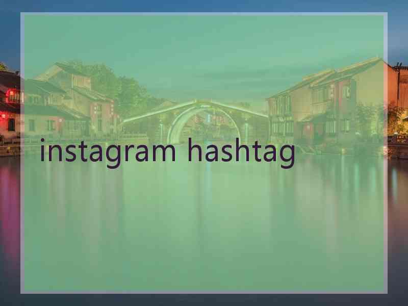 instagram hashtag