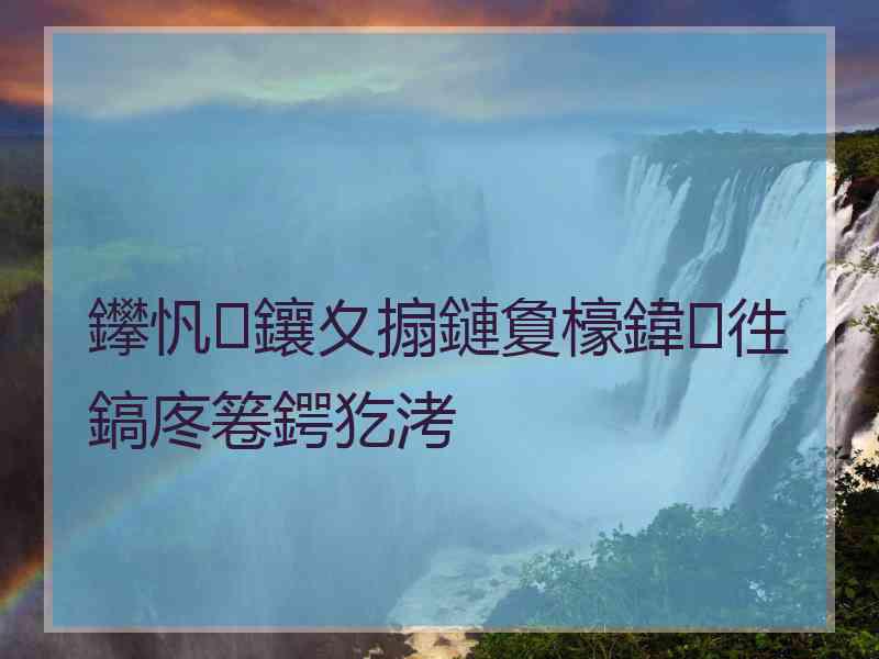 鑻忛鑲夊搧鏈夐檺鍏徃鎬庝箞鍔犵洘