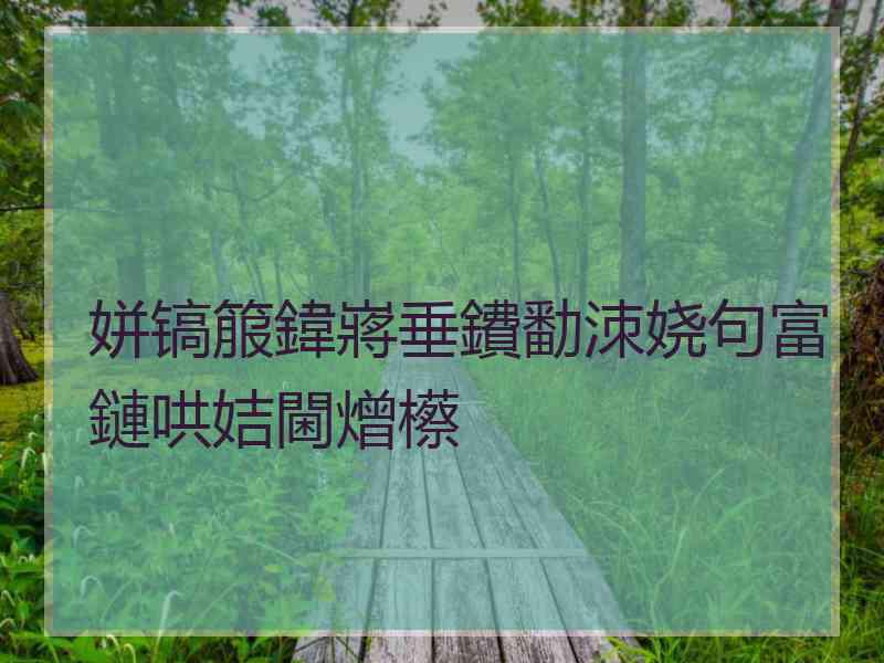 姘镐箙鍏嶈垂鐨勫洓娆句富鏈哄姞閫熷櫒