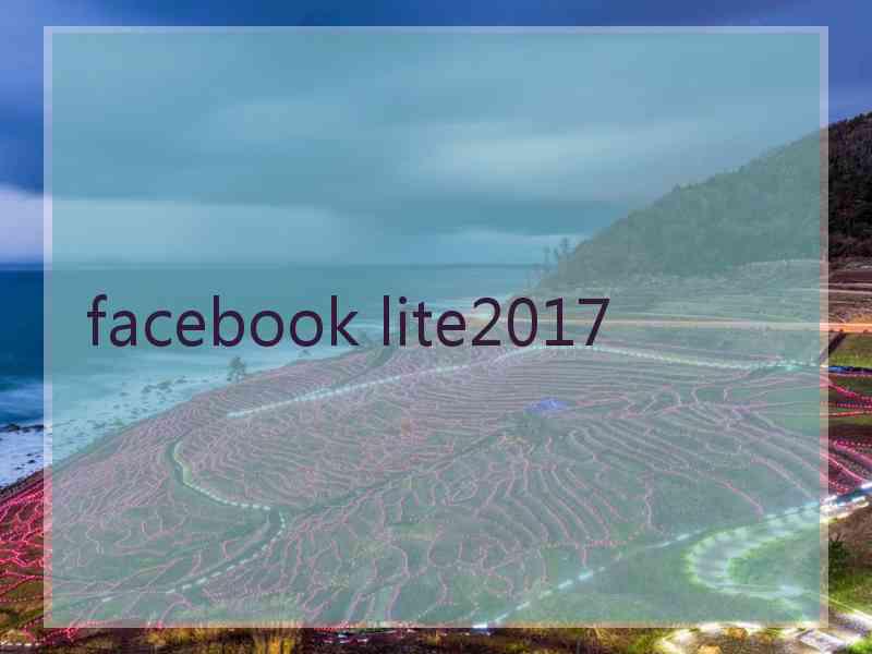 facebook lite2017