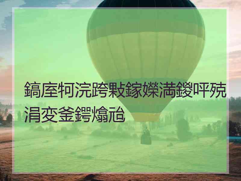 鎬庢牱浣跨敤鎵嬫満鍐呯殑涓変釜鍔熻兘