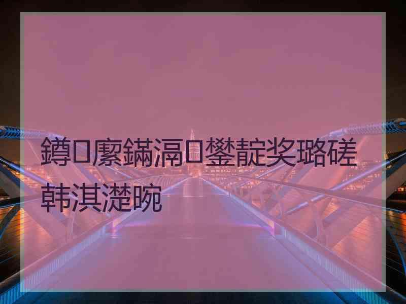 鐏緳鏋滆鐢靛奖璐磋韩淇濋晼