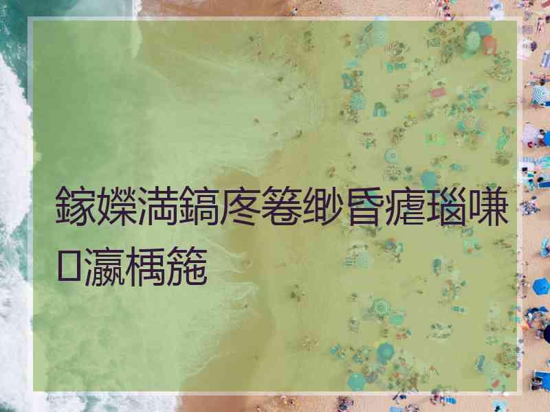 鎵嬫満鎬庝箞缈昏瘧瑙嗛瀛楀箷