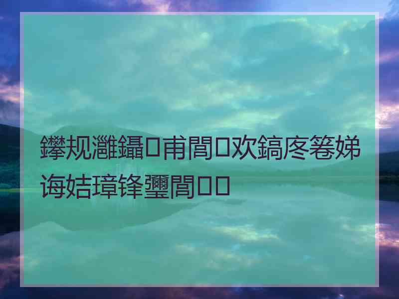 鑻规灉鑷甫閭欢鎬庝箞娣诲姞璋锋瓕閭