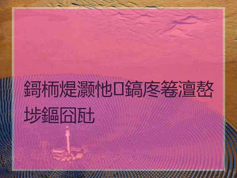 鎶栭煶灏忚鎬庝箞澶嶅埗鏂囧瓧