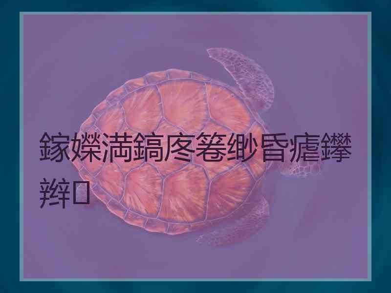 鎵嬫満鎬庝箞缈昏瘧鑻辫