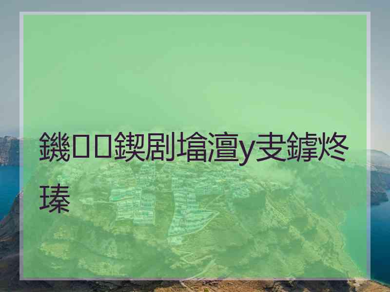 鐖鍥剧墖澶у叏鎼炵瑧