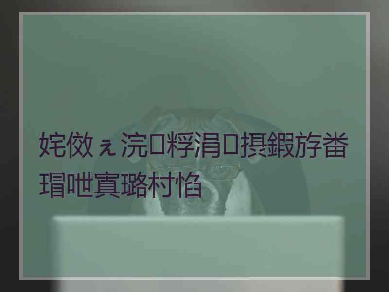 姹傚ぇ浣粰涓摂鍜斿畨瑁呭寘璐村惂