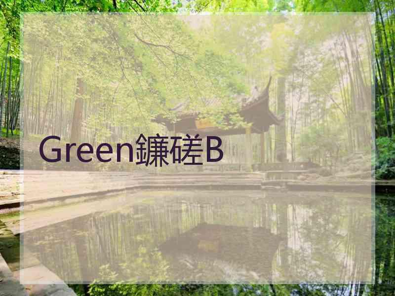 Green鐮磋В