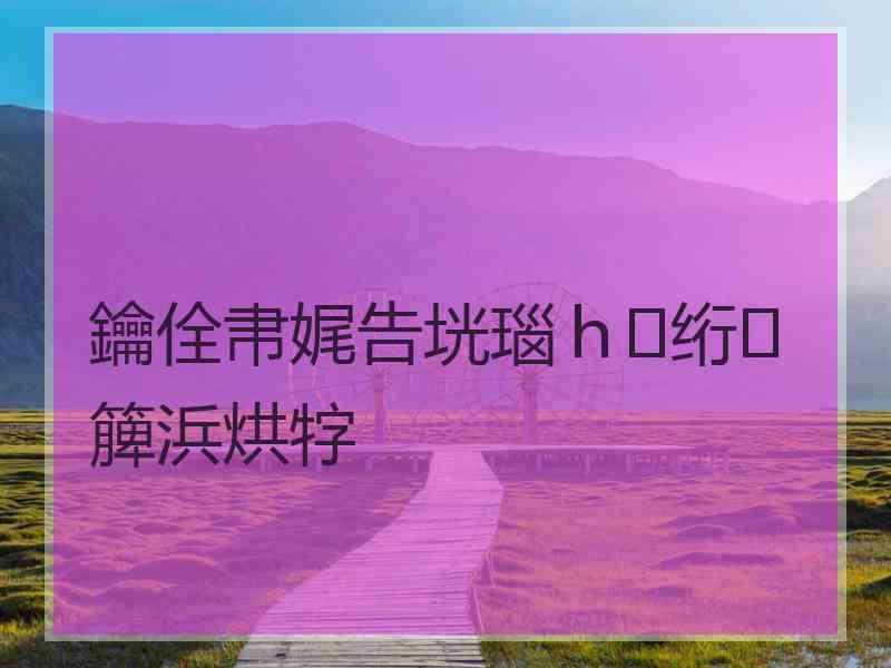 鑰佺帇娓告垙瑙ｈ绗簲浜烘牸