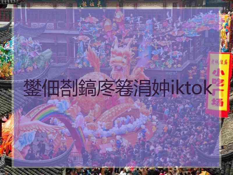 鐢佃剳鎬庝箞涓妕iktok