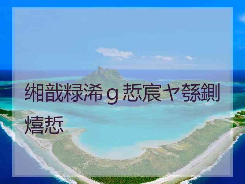 缃戠粶浠ｇ悊宸ヤ綔鍘熺悊