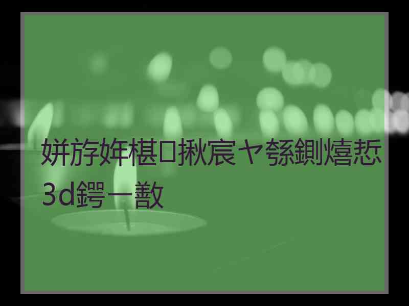 姘斿姩椹揪宸ヤ綔鍘熺悊3d鍔ㄧ敾