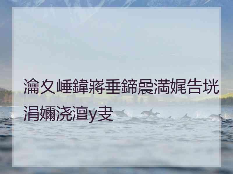 瀹夊崜鍏嶈垂鍗曟満娓告垙涓嬭浇澶у叏