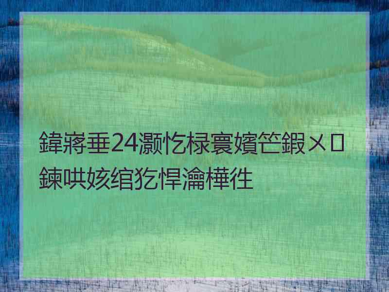 鍏嶈垂24灏忔椂寰嬪笀鍜ㄨ鍊哄姟绾犵悍瀹樺徃