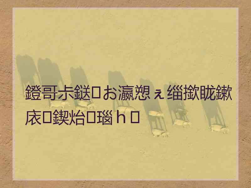 鐙哥尗鎹㈠お瀛愬ぇ缁撳眬鏉庡鍥炲瑙ｈ