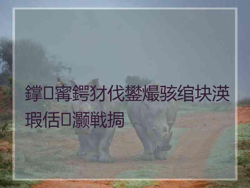 鐣寗鍔犲伐鐢熶骇绾块渶瑕佸灏戦挶