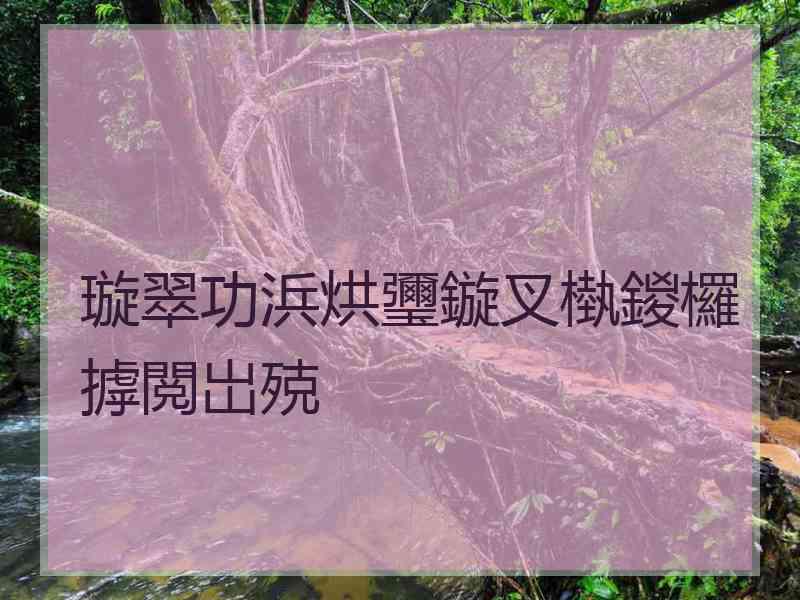 璇翠功浜烘瓕鏇叉槸鍐欏摢閲岀殑