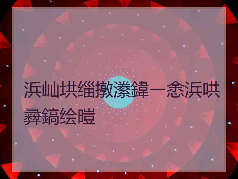 浜屾垬缁撴潫鍏ㄧ悆浜哄彛鎬绘暟